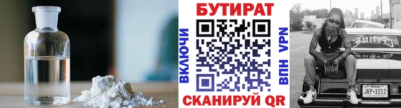БУТИРАТ вода  Артём 