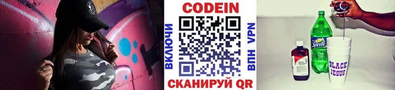 как найти Артём Кодеиновый сироп Lean Purple Drank
